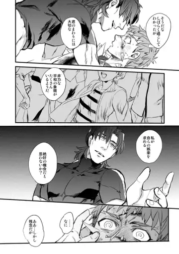 [Suu1] Ushinau Youi wa Aru ka Fhentai - Page 61