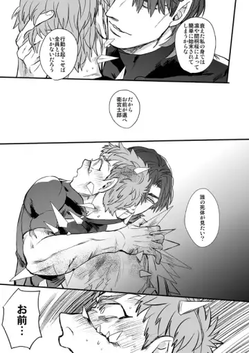 [Suu1] Ushinau Youi wa Aru ka Fhentai - Page 62