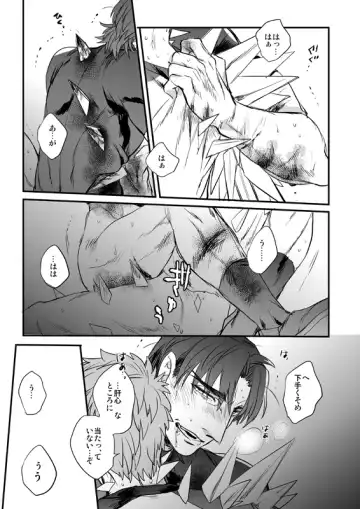 [Suu1] Ushinau Youi wa Aru ka Fhentai - Page 64