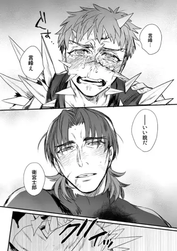 [Suu1] Ushinau Youi wa Aru ka Fhentai - Page 65