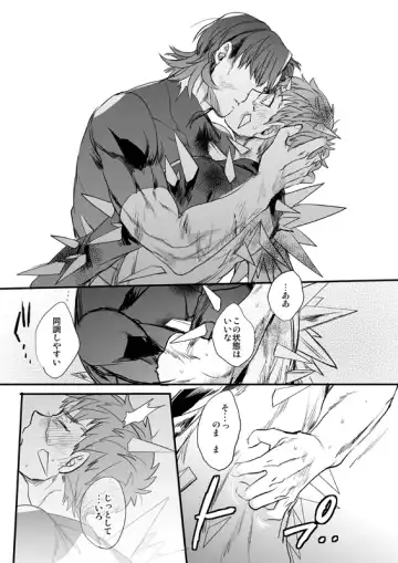 [Suu1] Ushinau Youi wa Aru ka Fhentai - Page 66