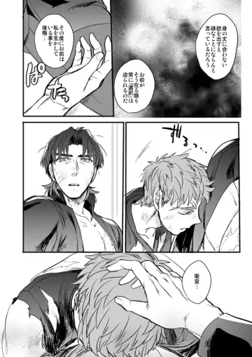 [Suu1] Ushinau Youi wa Aru ka Fhentai - Page 73