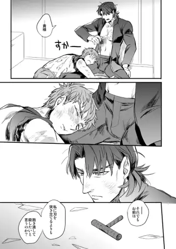 [Suu1] Ushinau Youi wa Aru ka Fhentai - Page 74