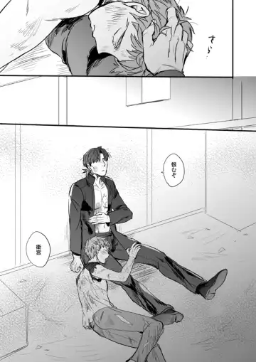 [Suu1] Ushinau Youi wa Aru ka Fhentai - Page 76