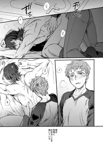 [Suu1] Ushinau Youi wa Aru ka Fhentai - Page 8