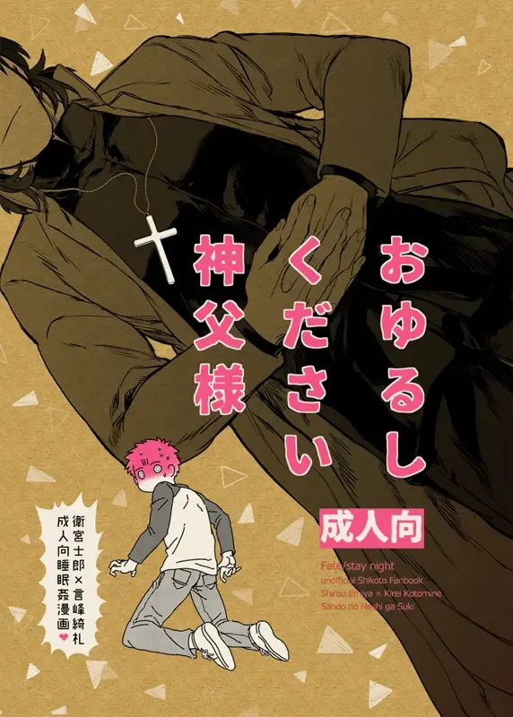 [Suu1] Oyurushi Kudasai  Shinpu-sama Fhentai - Page 1