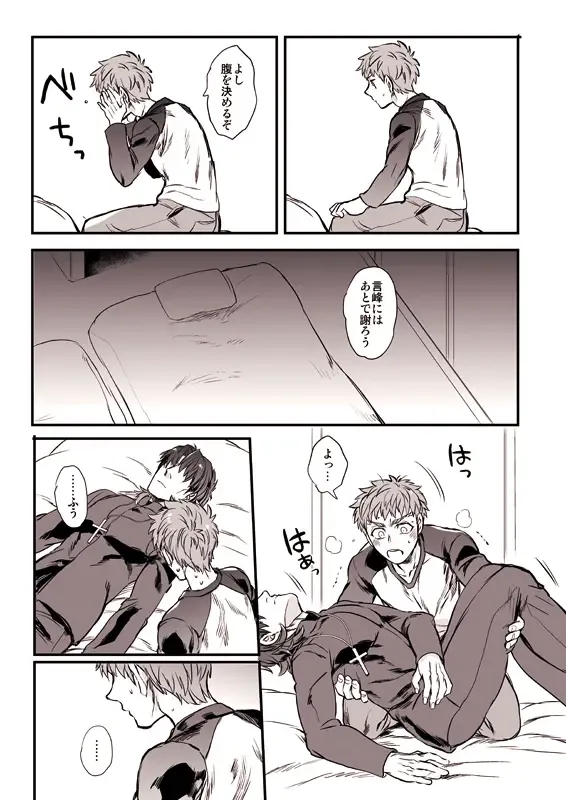 [Suu1] Oyurushi Kudasai  Shinpu-sama Fhentai - Page 14