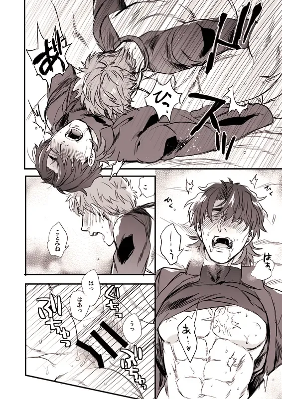 [Suu1] Oyurushi Kudasai  Shinpu-sama Fhentai - Page 21