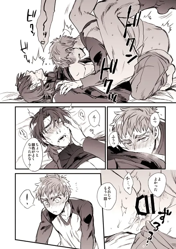 [Suu1] Oyurushi Kudasai  Shinpu-sama Fhentai - Page 23