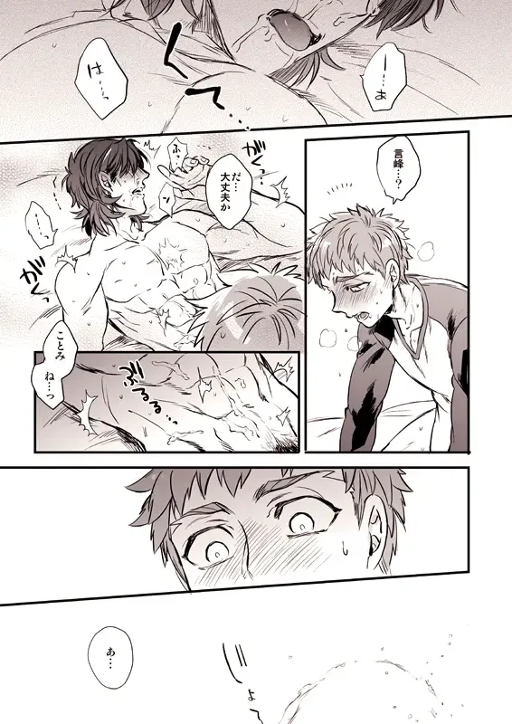 [Suu1] Oyurushi Kudasai  Shinpu-sama Fhentai - Page 28