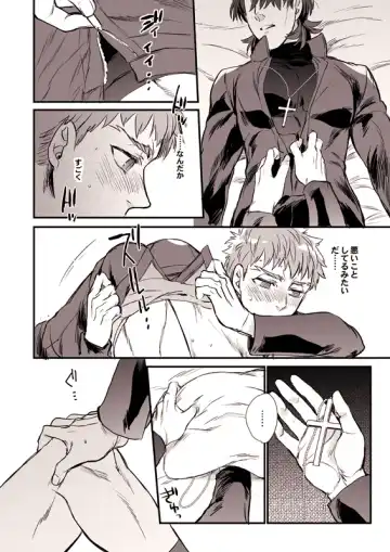 [Suu1] Oyurushi Kudasai  Shinpu-sama Fhentai - Page 15