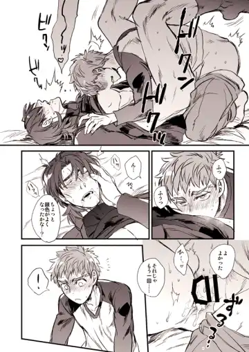 [Suu1] Oyurushi Kudasai  Shinpu-sama Fhentai - Page 23