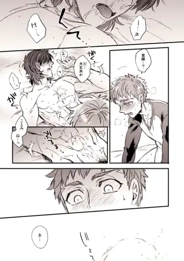 [Suu1] Oyurushi Kudasai  Shinpu-sama Fhentai - Page 28