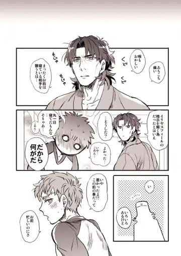 [Suu1] Oyurushi Kudasai  Shinpu-sama Fhentai - Page 29