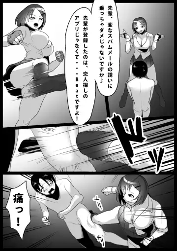 [Toppogi] Girls Beat! -vs Mai- Fhentai - Page 3