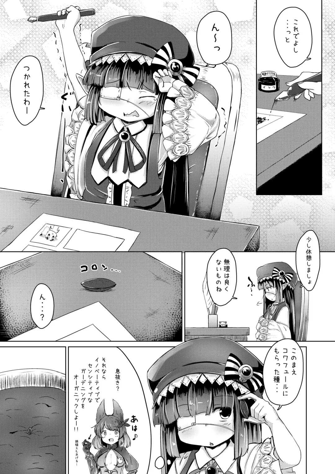 [Haruharu Haruto] Mousou Shoujo A no Ero Shokushu Ikusei Keikaku Fhentai - Page 2