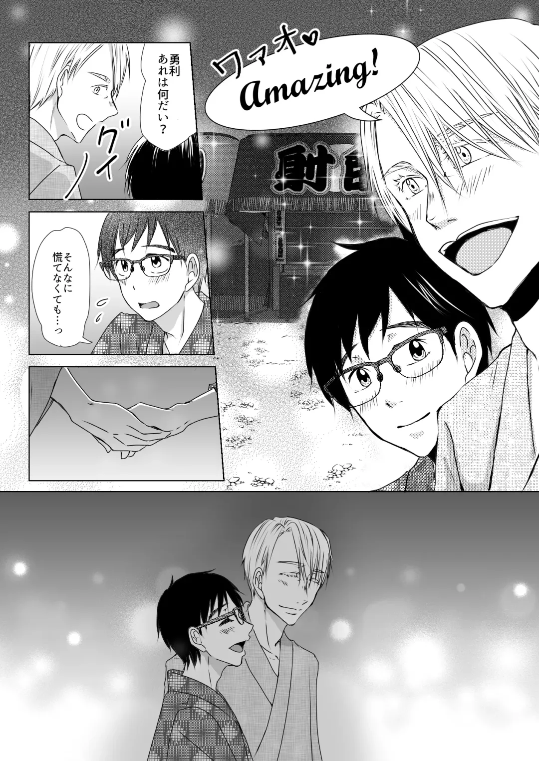 Futari ga Heya de  Suru Koto  wa Fhentai - Page 7