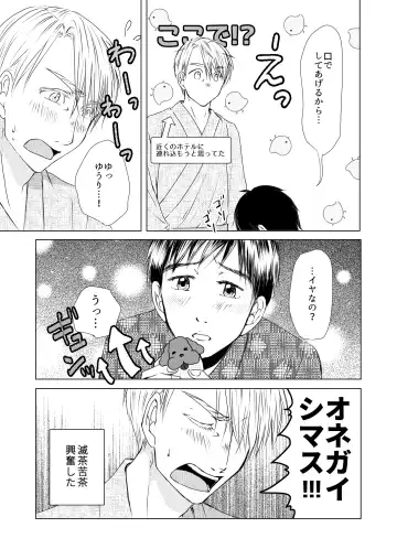 Futari ga Heya de  Suru Koto  wa Fhentai - Page 10