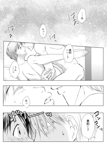 Futari ga Heya de  Suru Koto  wa Fhentai - Page 3