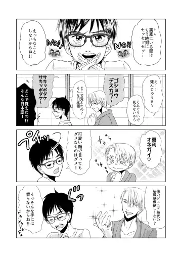 Futari ga Heya de  Suru Koto  wa Fhentai - Page 6