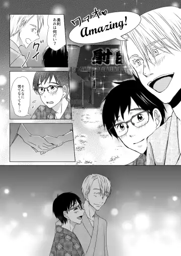 Futari ga Heya de  Suru Koto  wa Fhentai - Page 7