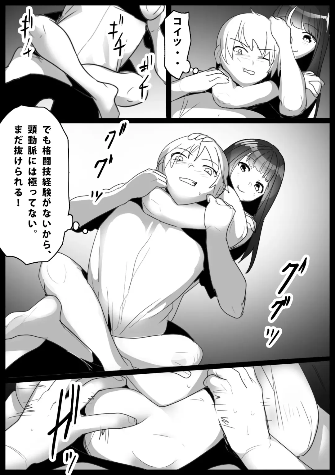 [Toppogi] Girls Beat! -vs Kyon- Fhentai - Page 7