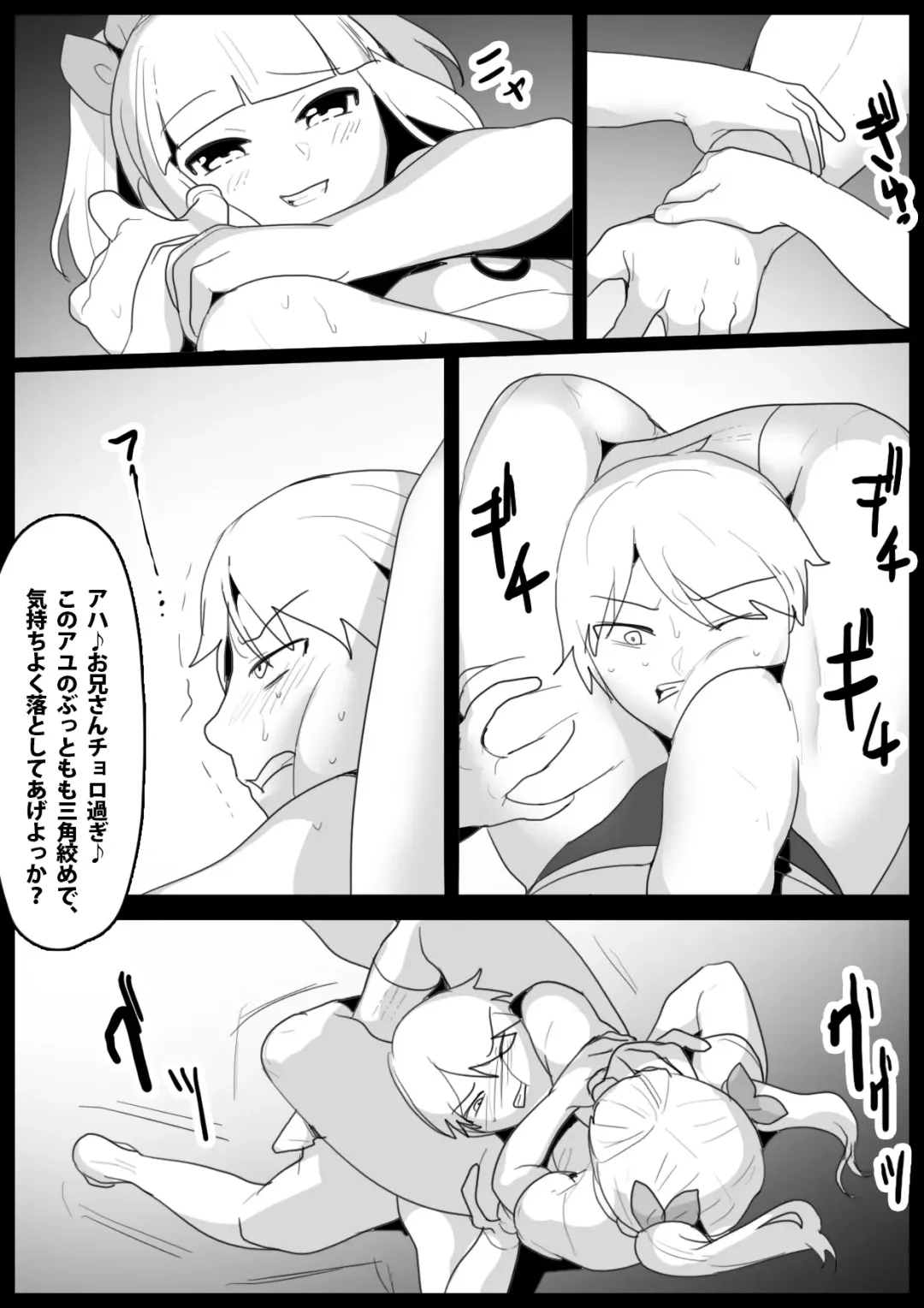 [Toppogi] Girls Beat! Plus -vs Yuuka & Ayu- Fhentai - Page 4
