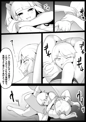 [Toppogi] Girls Beat! Plus -vs Yuuka & Ayu- Fhentai - Page 4
