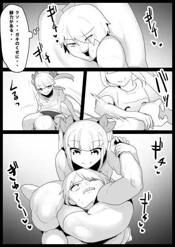 [Toppogi] Girls Beat! Plus -vs Yuuka & Ayu- Fhentai - Page 5