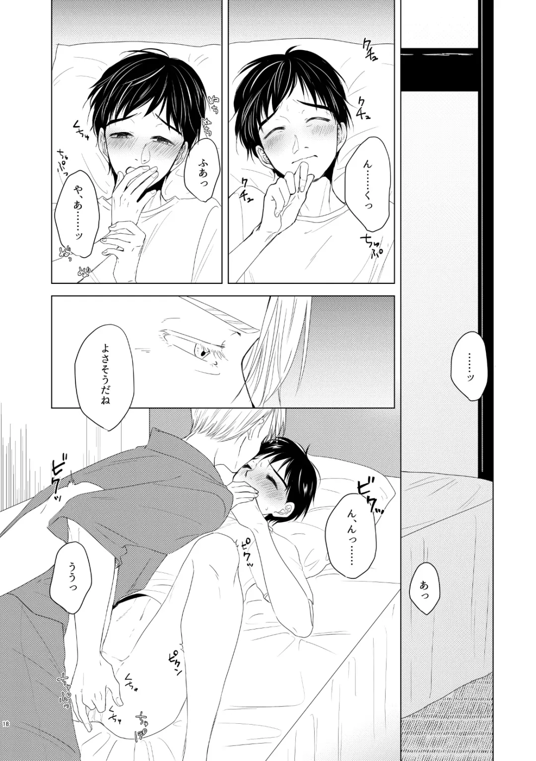 Kouten-sei Kantoboui Hon Fhentai - Page 18