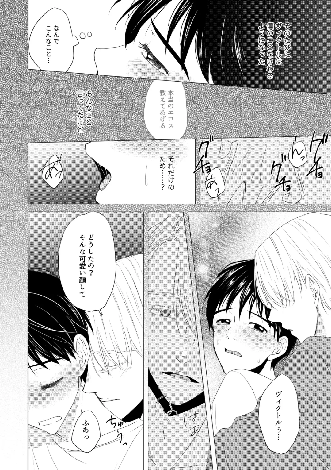 Kouten-sei Kantoboui Hon Fhentai - Page 26