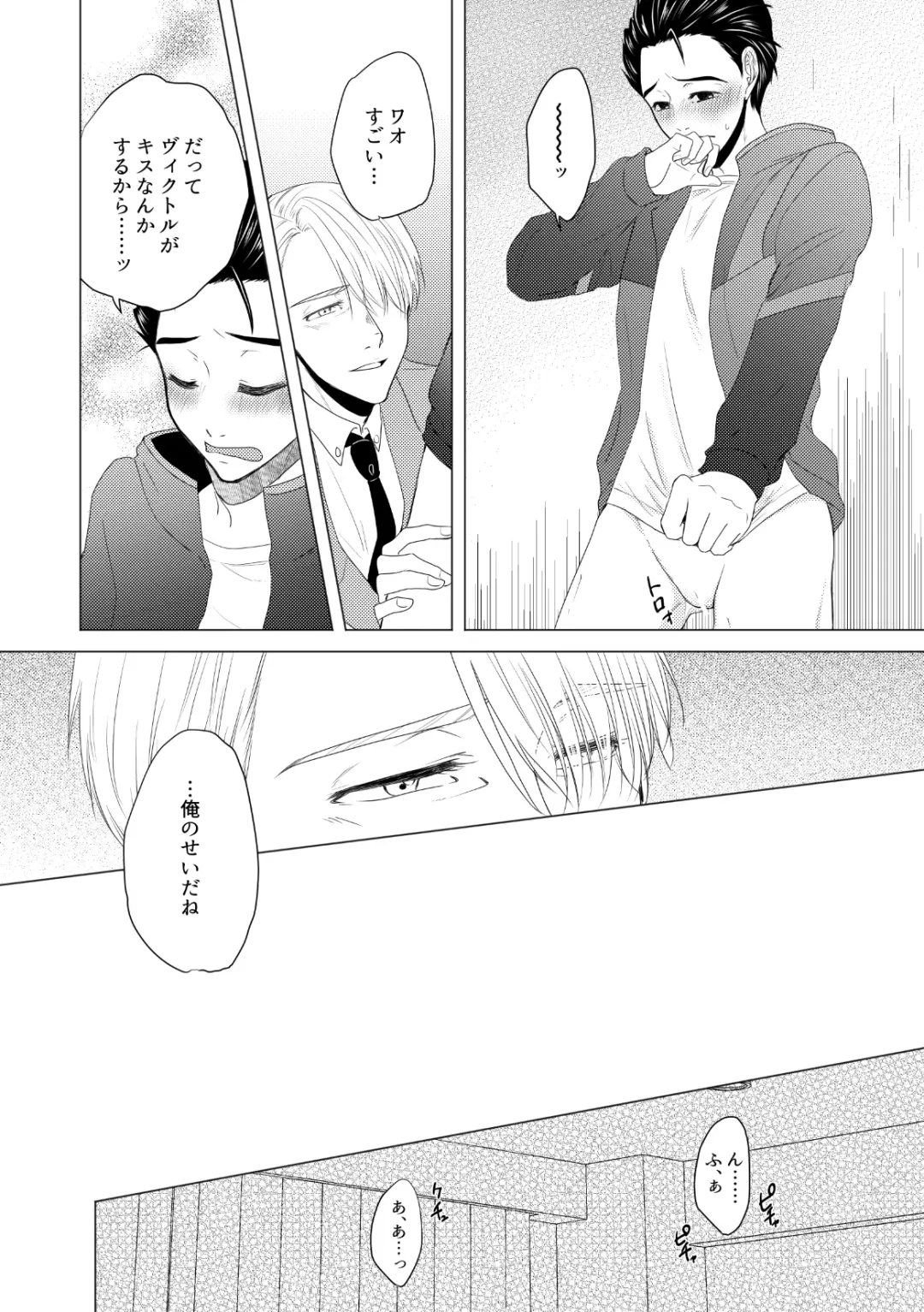 Kouten-sei Kantoboui Hon Fhentai - Page 34