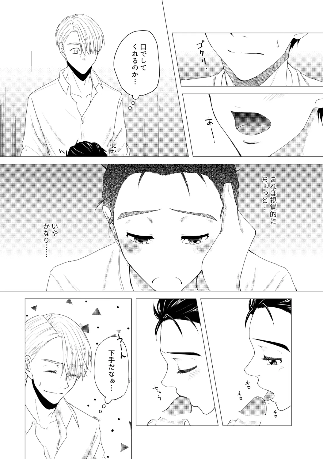 Kouten-sei Kantoboui Hon Fhentai - Page 39