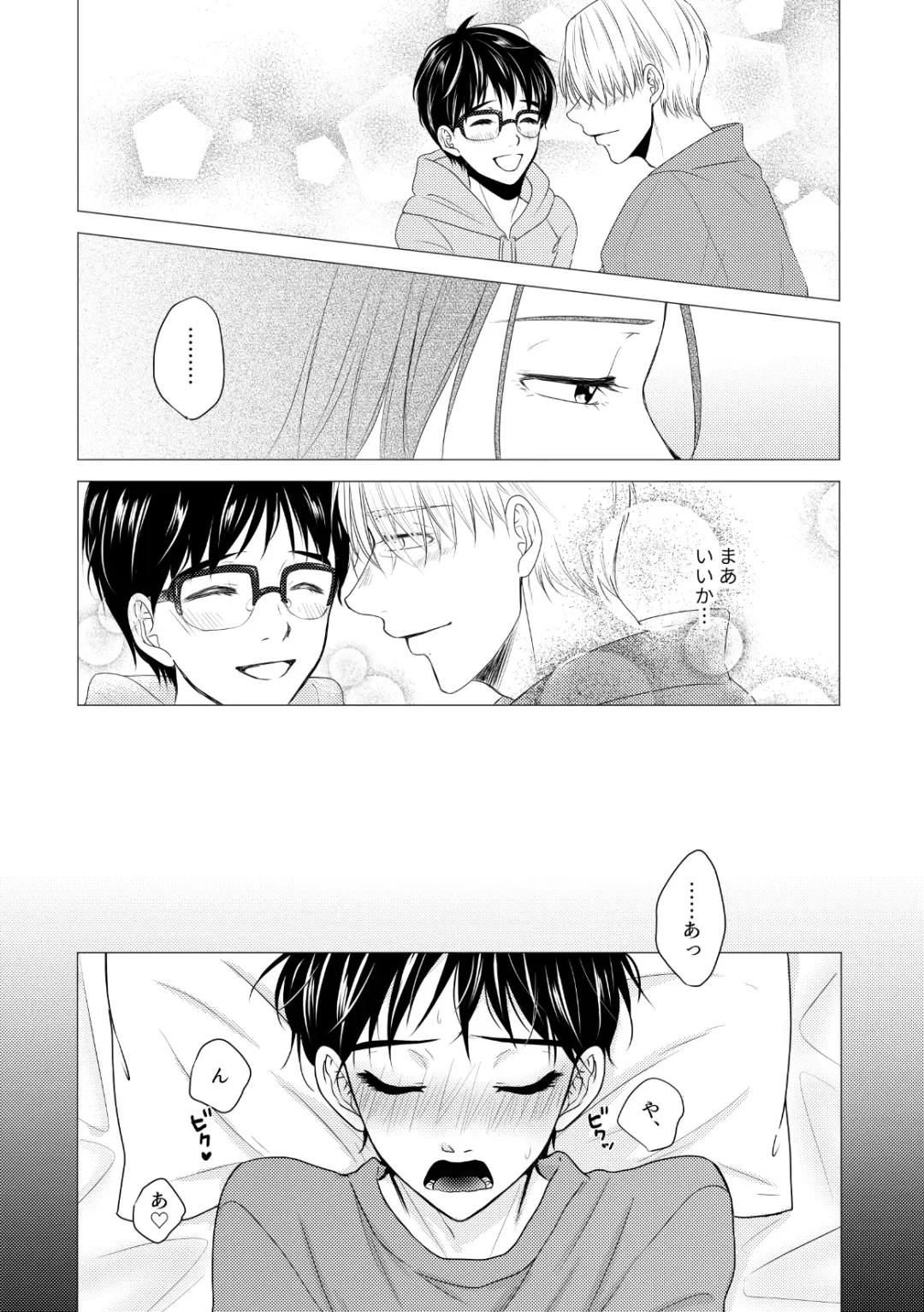 Kouten-sei Kantoboui Hon Fhentai - Page 47