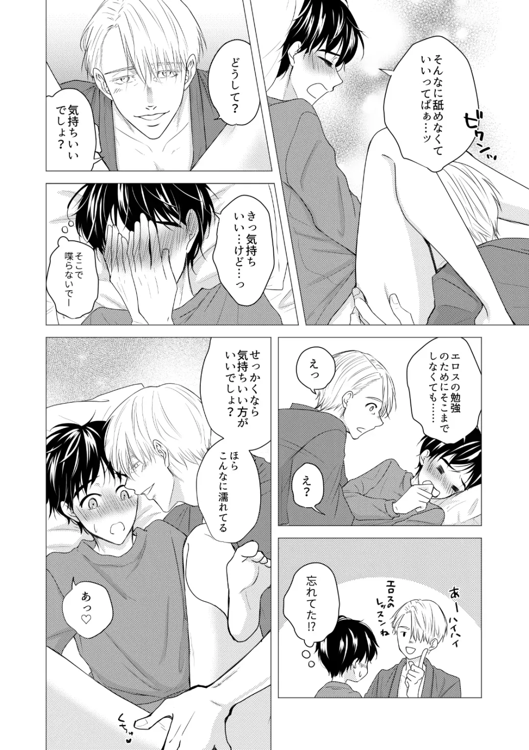 Kouten-sei Kantoboui Hon Fhentai - Page 48