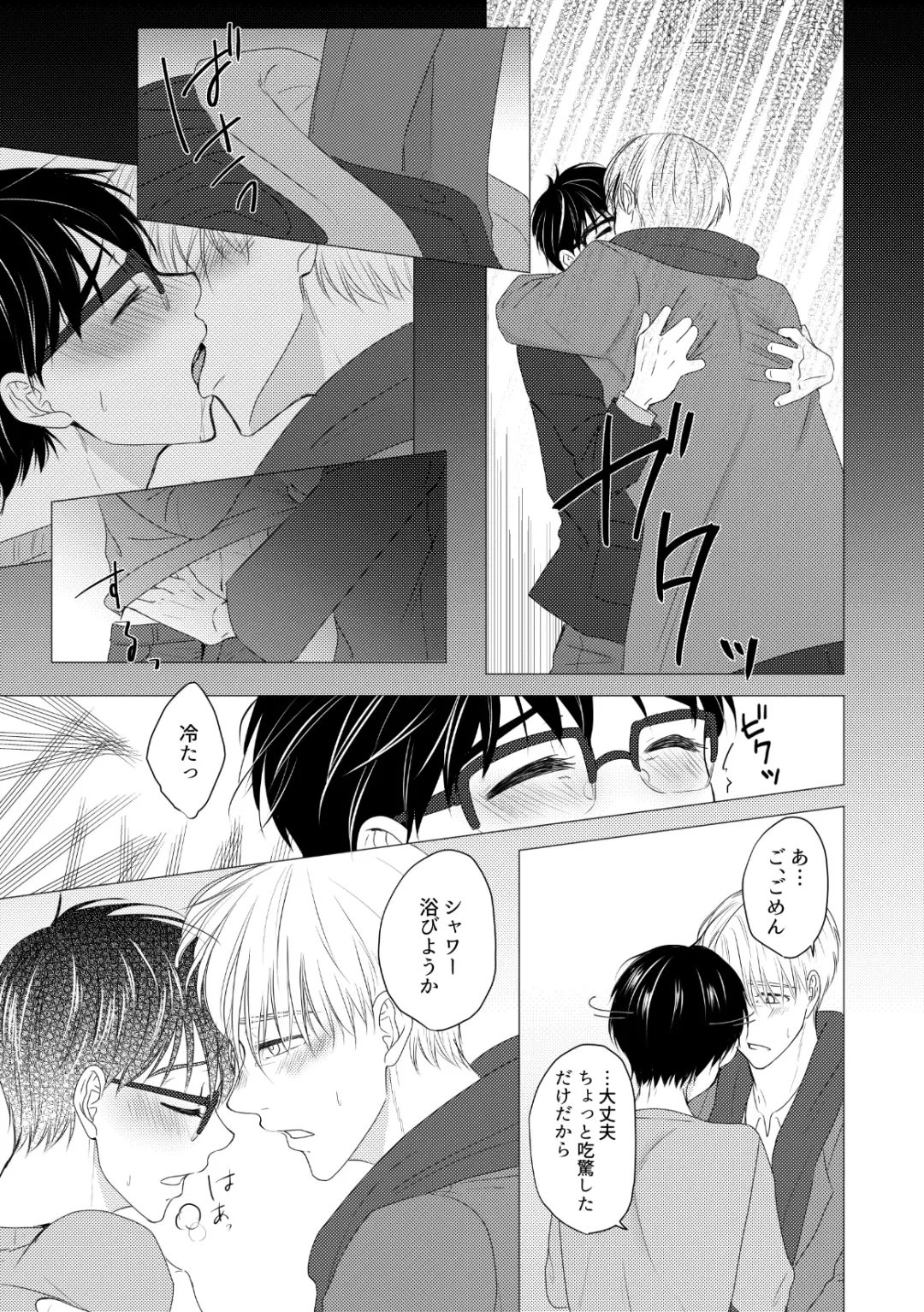 Kouten-sei Kantoboui Hon Fhentai - Page 59