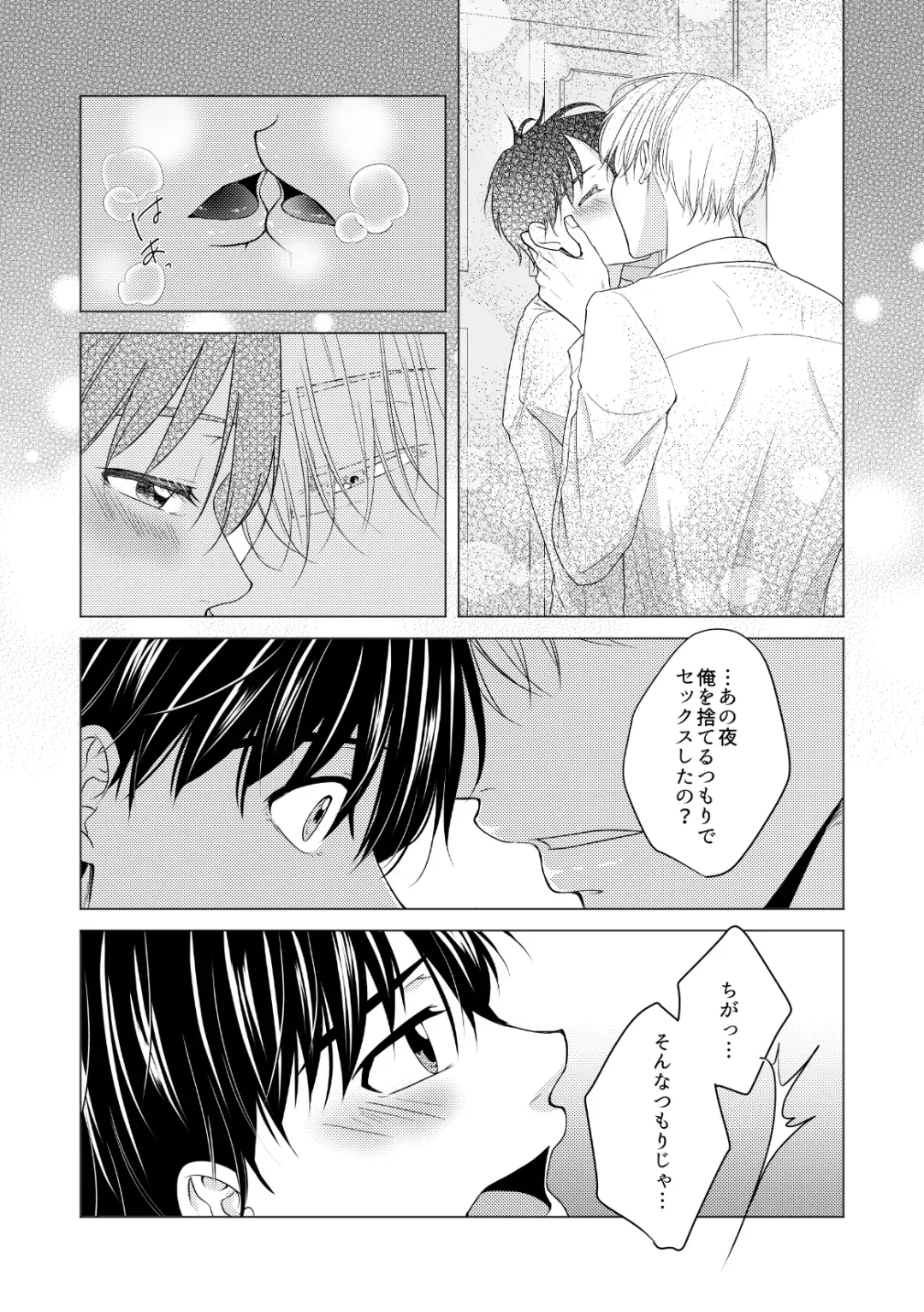 Kouten-sei Kantoboui Hon Fhentai - Page 73