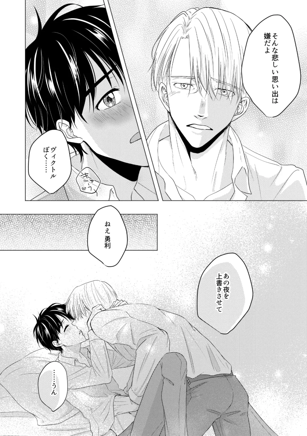 Kouten-sei Kantoboui Hon Fhentai - Page 74