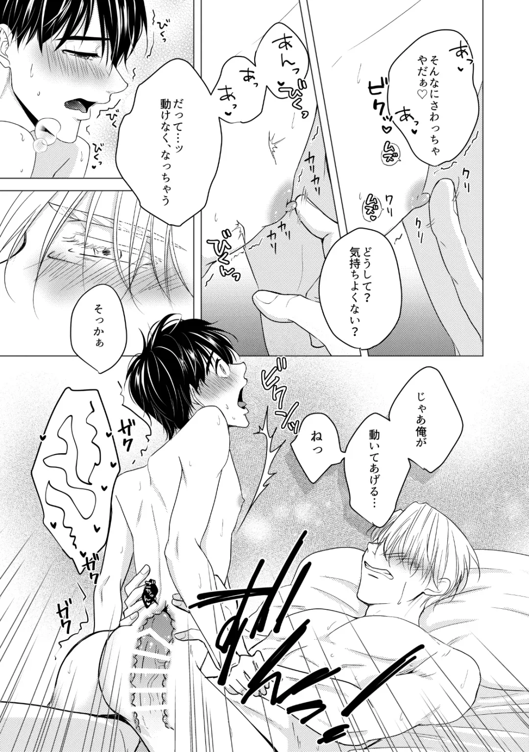 Kouten-sei Kantoboui Hon Fhentai - Page 83