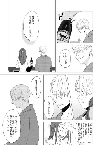 Kouten-sei Kantoboui Hon Fhentai - Page 23