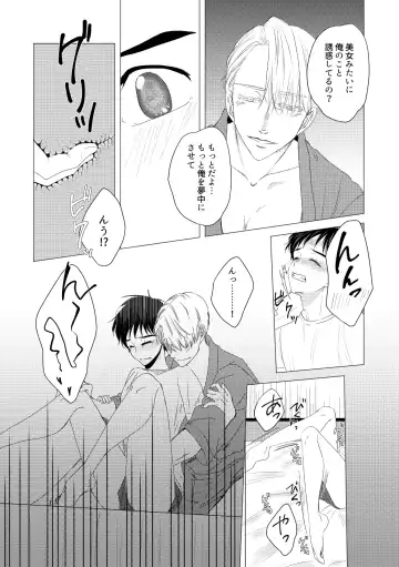 Kouten-sei Kantoboui Hon Fhentai - Page 27