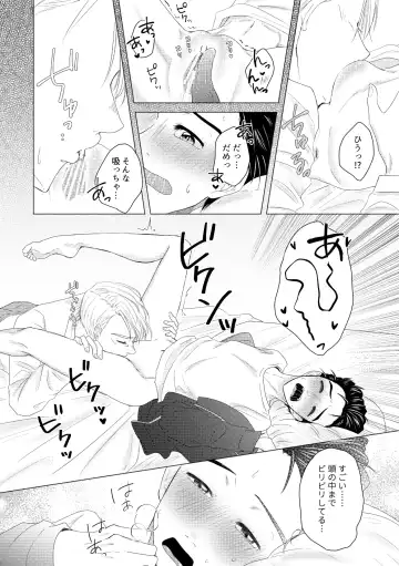 Kouten-sei Kantoboui Hon Fhentai - Page 36