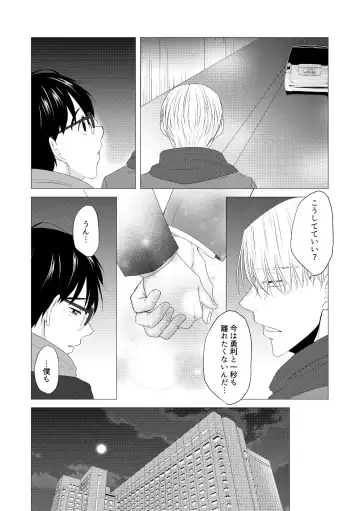 Kouten-sei Kantoboui Hon Fhentai - Page 58