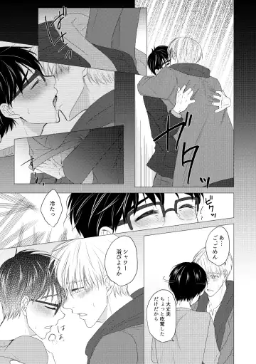 Kouten-sei Kantoboui Hon Fhentai - Page 59