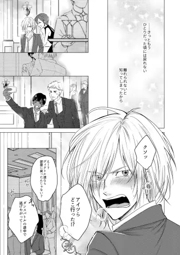 Kouten-sei Kantoboui Hon Fhentai - Page 71