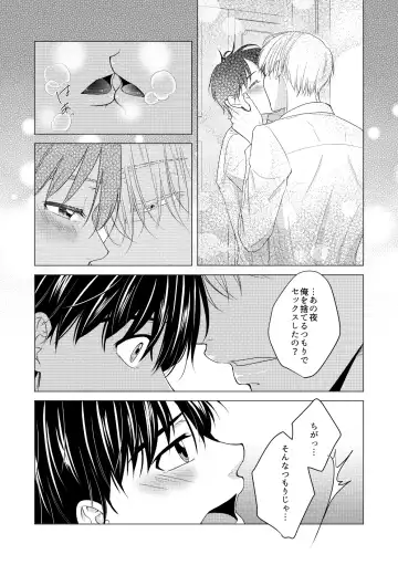 Kouten-sei Kantoboui Hon Fhentai - Page 73