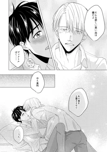 Kouten-sei Kantoboui Hon Fhentai - Page 74