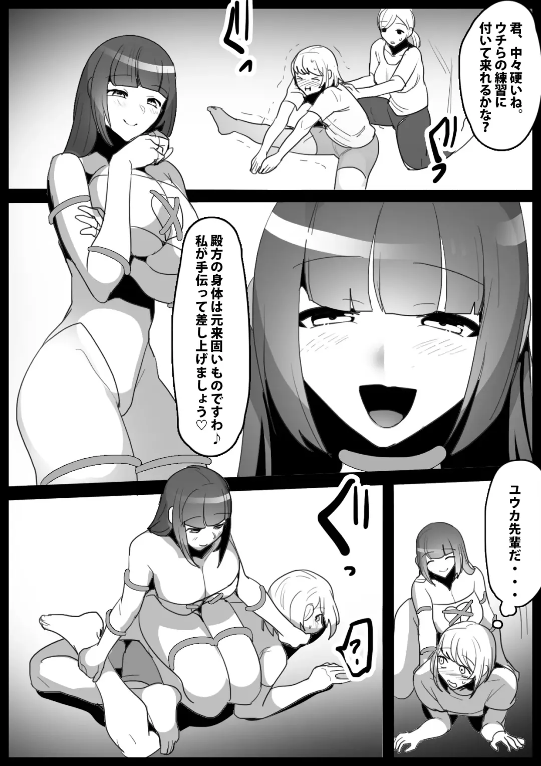 [Toppogi] Ki ni Natteiru Senpai ga Iru Shintaisoubu ni Taiken Nyuubu shitara, Sonomama Sandbag to Shite Choukyou Sareta Hanashi. Fhentai - Page 4