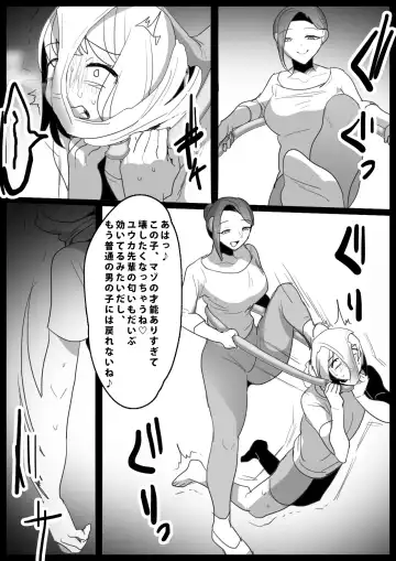 [Toppogi] Ki ni Natteiru Senpai ga Iru Shintaisoubu ni Taiken Nyuubu shitara, Sonomama Sandbag to Shite Choukyou Sareta Hanashi. Fhentai - Page 13