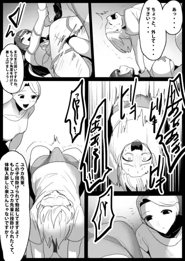 [Toppogi] Ki ni Natteiru Senpai ga Iru Shintaisoubu ni Taiken Nyuubu shitara, Sonomama Sandbag to Shite Choukyou Sareta Hanashi. Fhentai - Page 6